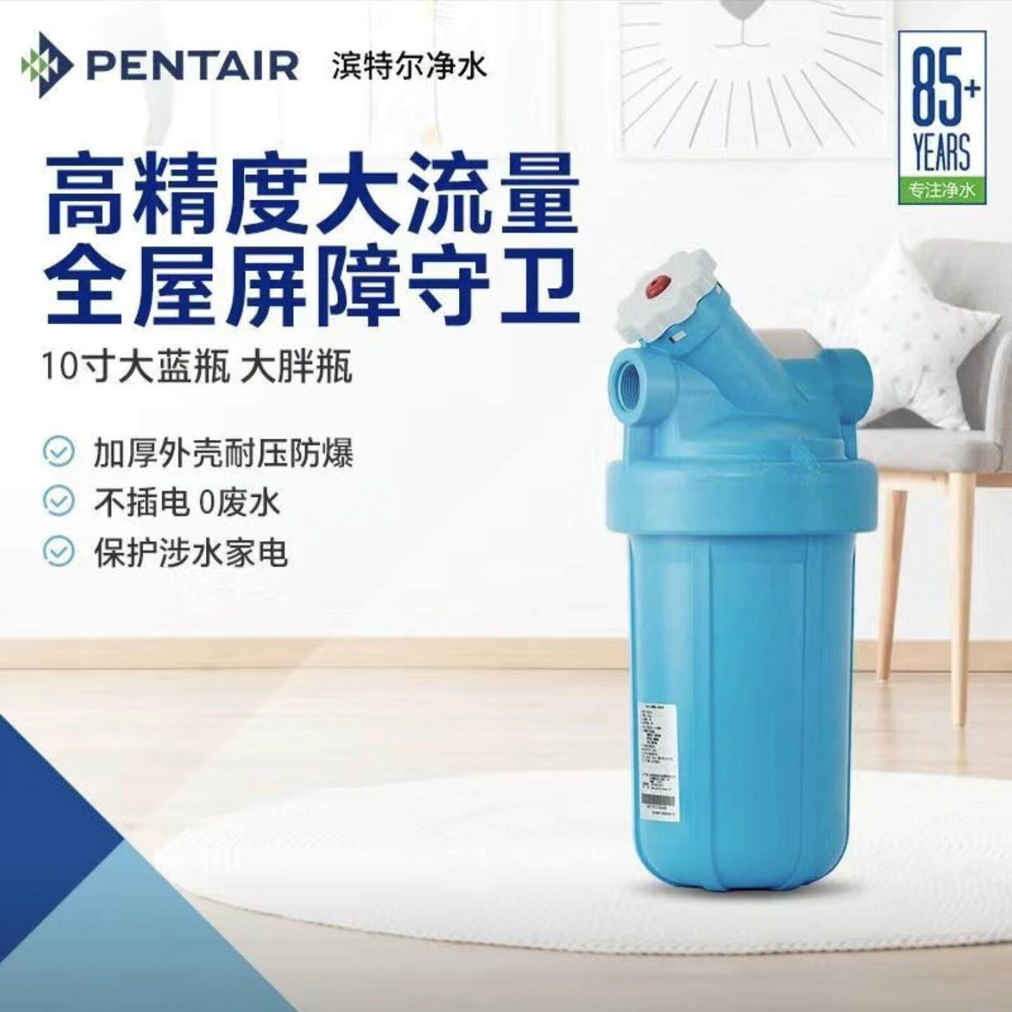 滨特尔高精度前置过滤器大蓝瓶大白瓶10寸20寸家用净水过滤器滤芯
