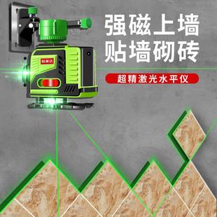 轻美达12线水平仪绿光高精度强光红外线激光贴墙贴地仪蓝光水平仪
