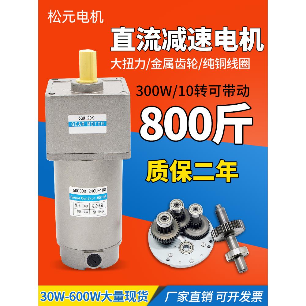 直流有刷减速电机大扭力12v24V48v可调速正反转/扭矩齿轮微型马达