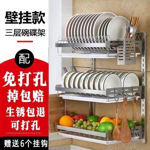 304不锈钢墙上碗架壁挂式晾碗碟沥水厨房置物架免打孔
