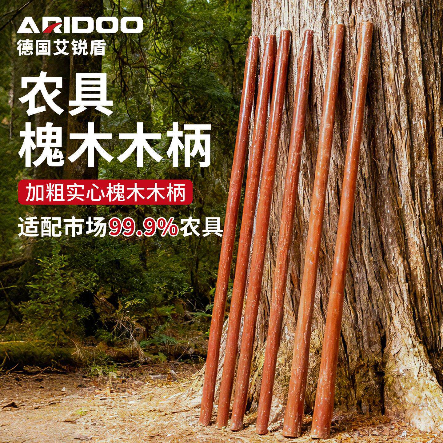 锄头加长槐木手柄铁锹木柄把手农用铁杴洋槐实木柄把耙子木棒木棍