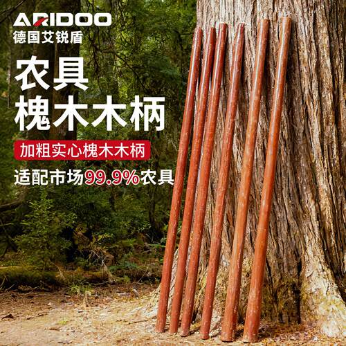 锄头加长槐木手柄铁锹木柄把手农用铁杴洋槐实木柄把耙子木棒木棍