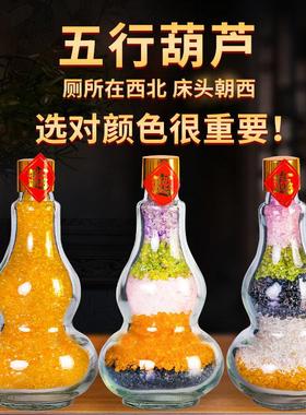 五行水晶葫芦摆件天然五色碎石金木水火土五彩玉石平安瓶家居礼品
