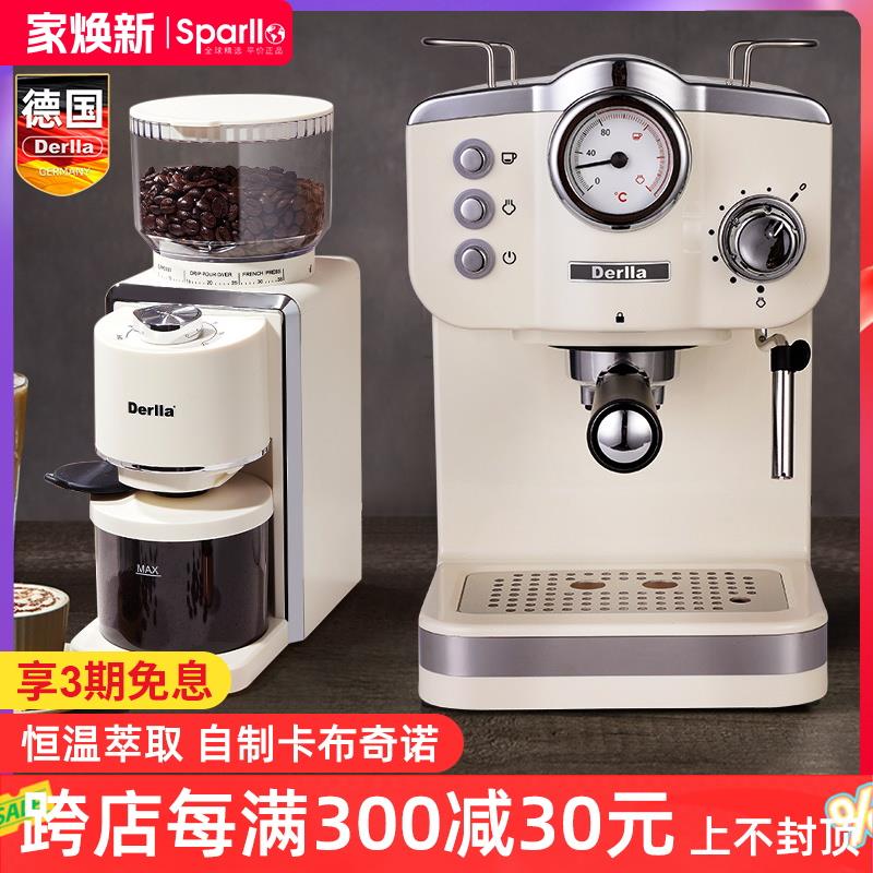 德国Derlla全半自动意式浓缩咖啡机家用小型奶泡研磨豆机一体复古