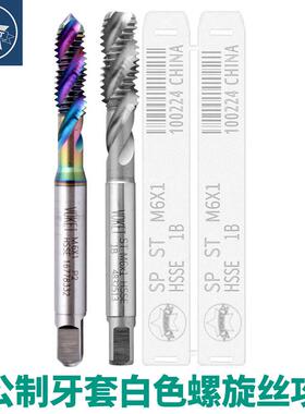含钴牙套公制螺旋丝攻ST M1.6M2M4M6M8M10M12M14M16护套螺纹丝锥