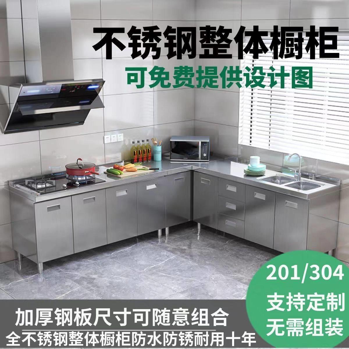 304整体不锈钢橱柜小户型灶台橱柜不锈钢平面橱柜l型橱柜