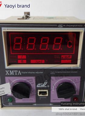 余姚长江Xmta数显调节器Xmta-1201 Xmta-1202耀一牌温控器E K Pt1