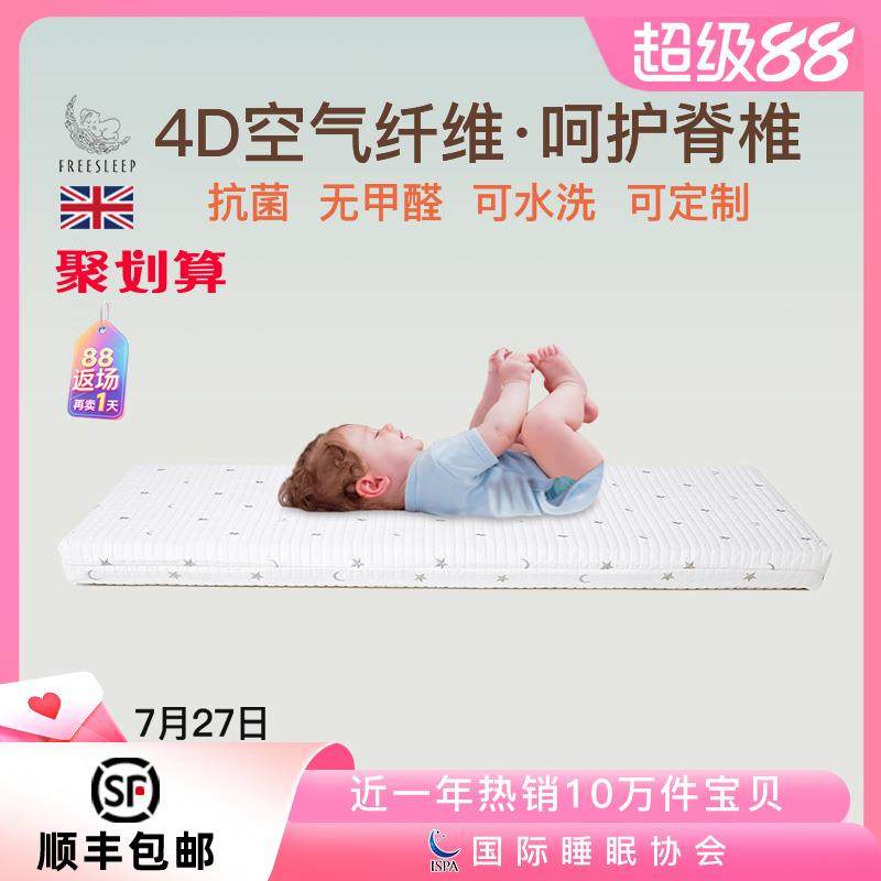 新生婴儿床垫舒适宝宝儿童专用空气纤维定制拼接床褥子a类母婴级