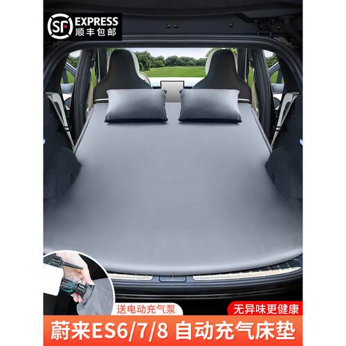 蔚来ES6/7/8/ET5T/EC7车载自动充气床垫汽车后备箱睡垫后排睡觉垫