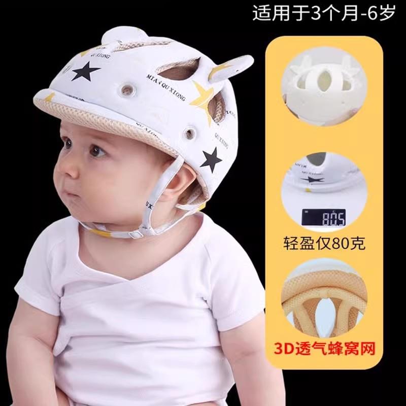 婴儿学步防摔神器宝宝学走路爬行护头帽儿童头部保护安全防撞头盔