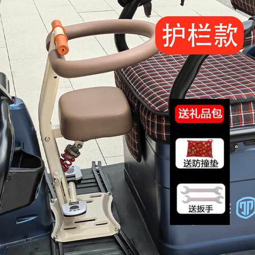电动三轮车儿童座椅前置电瓶三轮车宝宝小孩安全可折叠减震坐椅凳