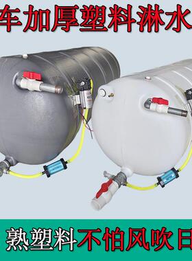 天龙塑料淋水箱解放淋水器货车淋水罐汽车气压水箱自卸车箱式挂车