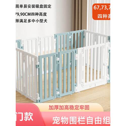 宠物围栏狗围栏狗笼子狗栅栏自由拼接中小型犬栅栏稳固防越狱狗窝