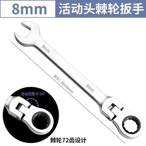 德国进口活头折叠棘轮扳手双头梅花开口两用快速汽修呆扳子工具配