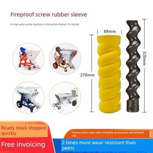 厚防火涂料喷涂机配件螺杆橡胶套筒D7 2耐磨泵浦定子转子系 2.5D8