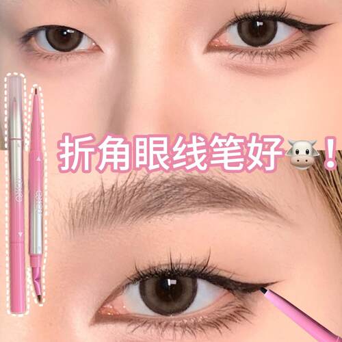 给眼线界一点震撼！双头眼线胶笔持妆自然卧蚕笔折角晕染刷眼线笔