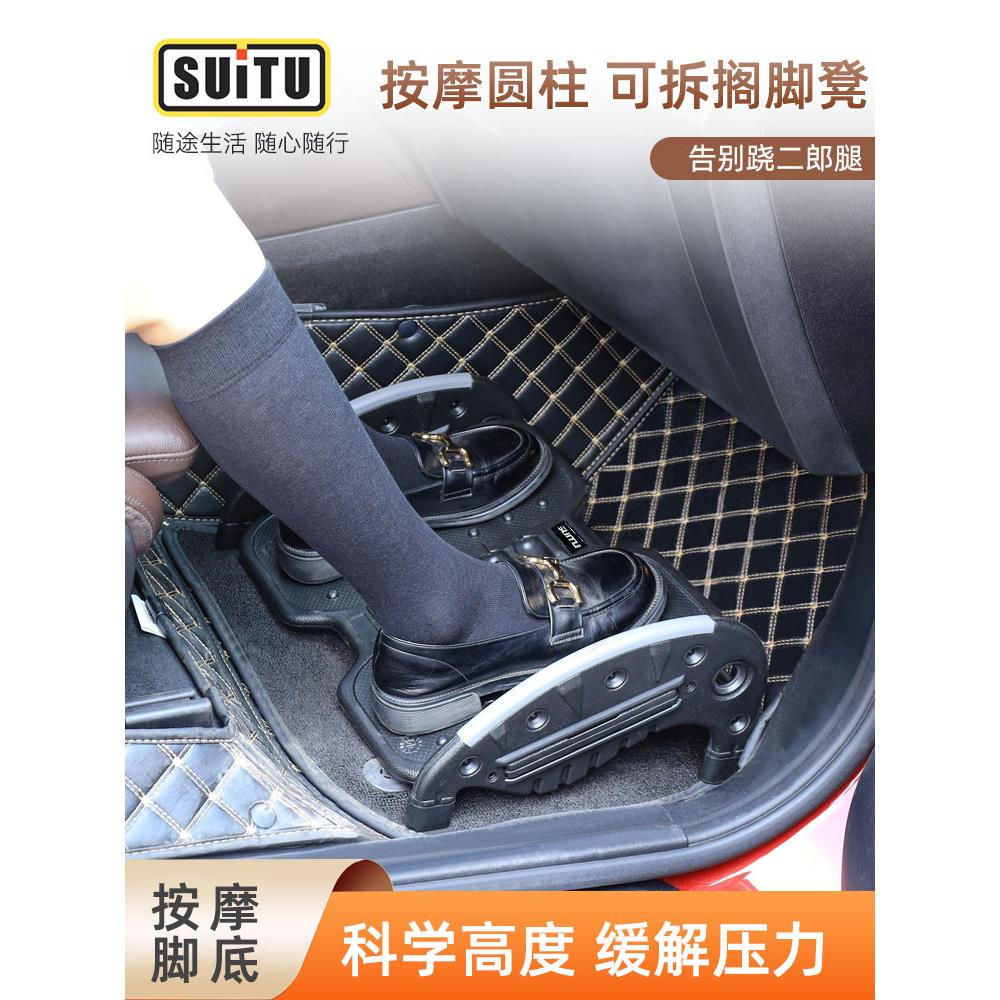 汽车腿托后排座椅腿部支撑休息按摩脚踏板商务车副驾驶改装搁脚凳