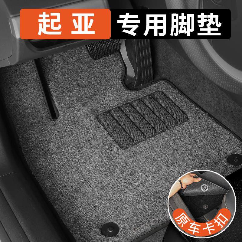 KIAK3智跑K2K5K4福瑞迪焕驰赛拉图傲跑kx3kx5专用汽车原厂脚垫