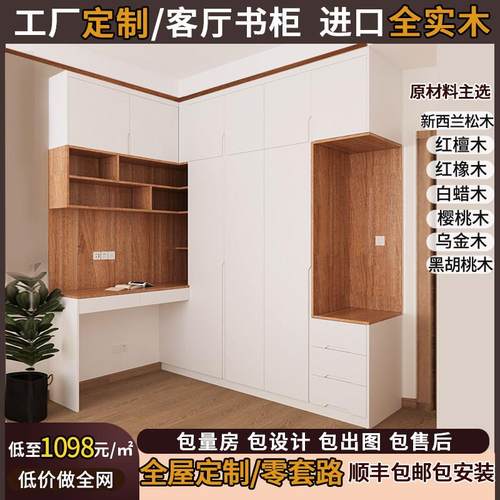 全屋定制转角衣帽间走入式实木衣柜一门到顶白色开放式衣橱红檀木