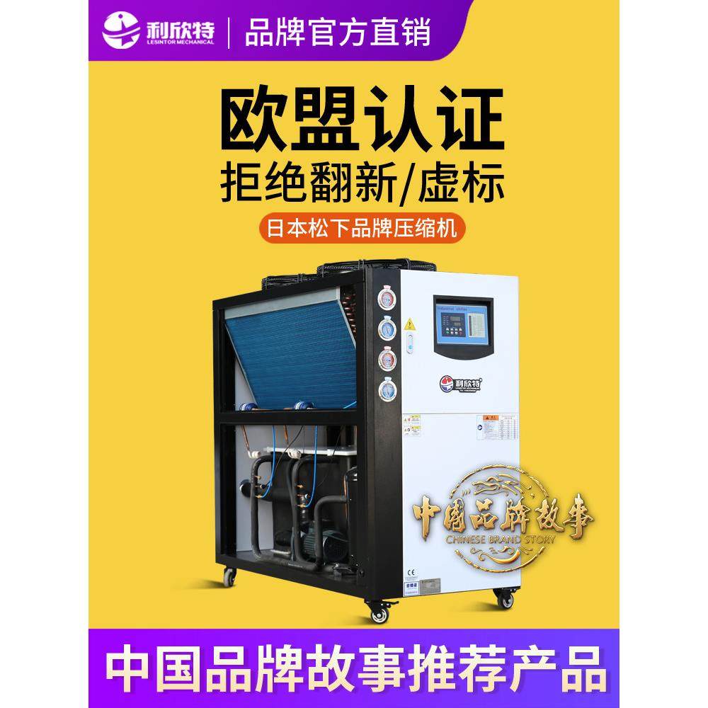 冷水机工业冷冻机风冷式水冷式10马力冷却器注塑冷却模冷水机组,清洗/食品/商业设备,冷水机,淘宝优惠券,粉丝福利购,淘宝优惠卷