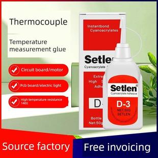 setlen热电偶胶水d-3胶水温升胶606固化剂催化剂探头测试测温胶水