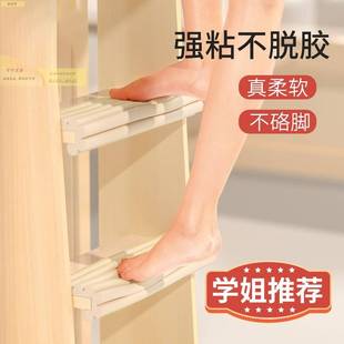 宿舍楼梯脚踏垫上下铺防滑贴踩脚垫泡沫海绵垫子爬梯上铺栏杆梯子