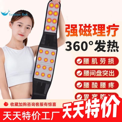 磁疗护腰带腰围腰椎间盘腰托突出自发热保暖腰肌劳损老人男女