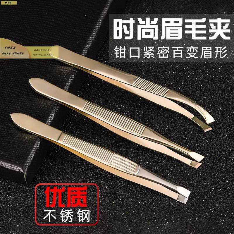 拔胡子神器连根拔起镊子加厚超硬夹假睫毛的眉毛夹拔毛钳子家用
