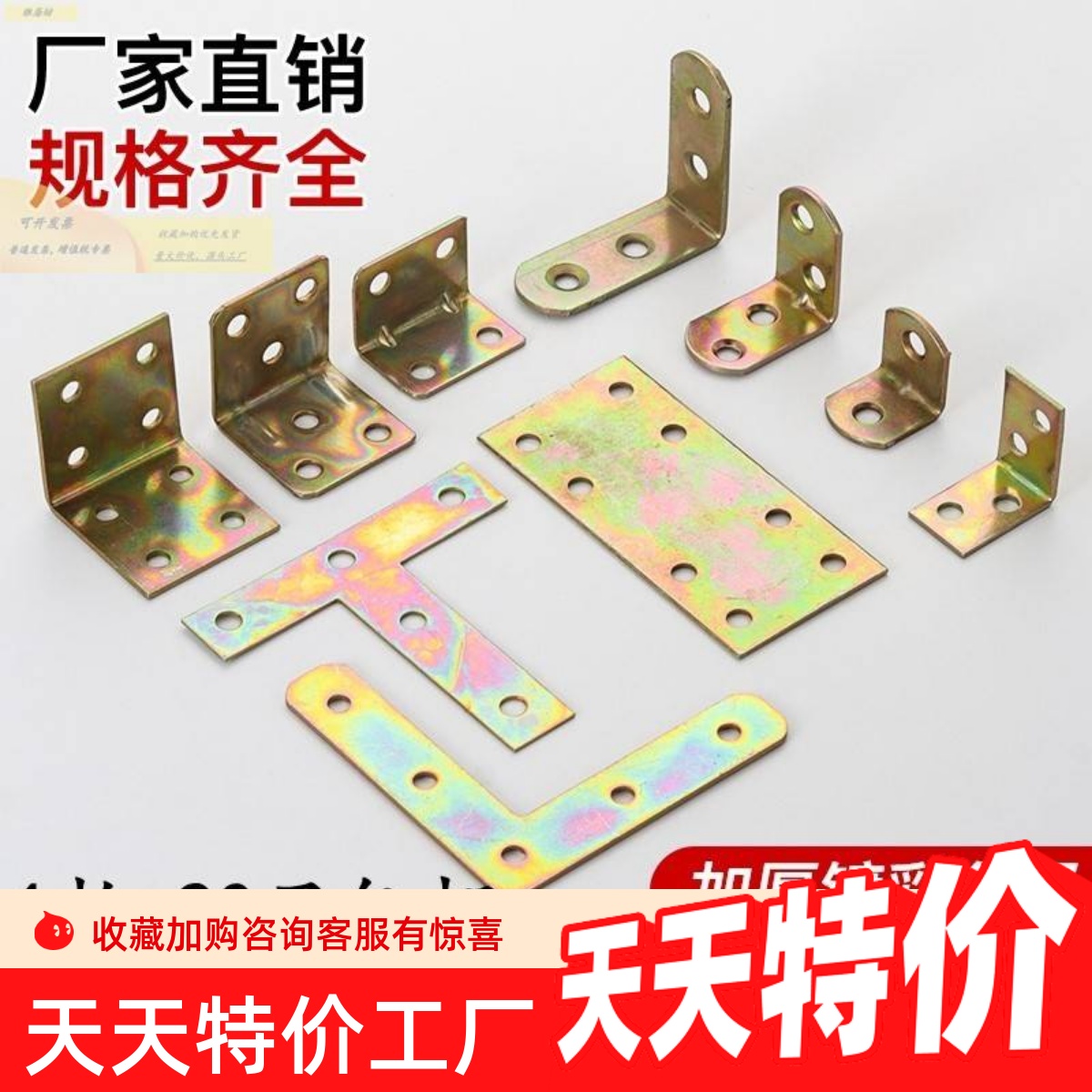 木板固定卡扣90度直角角码片链接件器角马三角不锈钢角铁带孔柜子