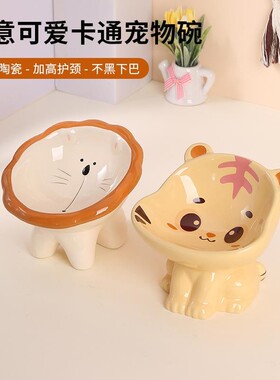 护通动物猫碗陶瓷斜口宠吃物饭碗防打翻高脚猫粮碗颈猫卡狗30652