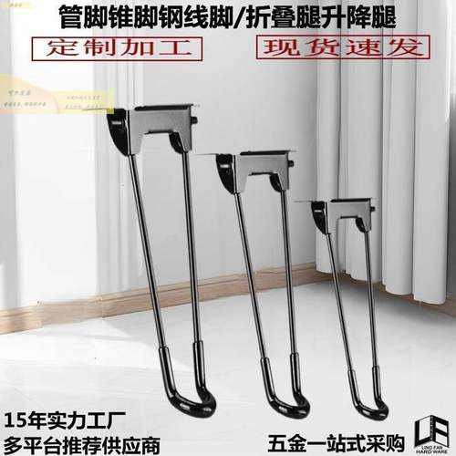 折叠桌脚支架茶几桌子腿户外露营脚架折叠桌配件床上支撑腿电脑桌