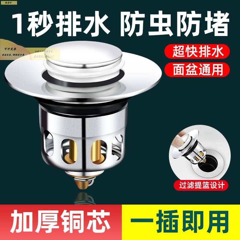 洗手盆漏水塞子脸池面盆弹跳芯下水器防臭虫按压式通用密封圈配件