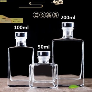 精致小酒瓶50ml100ml200ml容量玻璃酒壶自酿白酒分装密封便携空瓶
