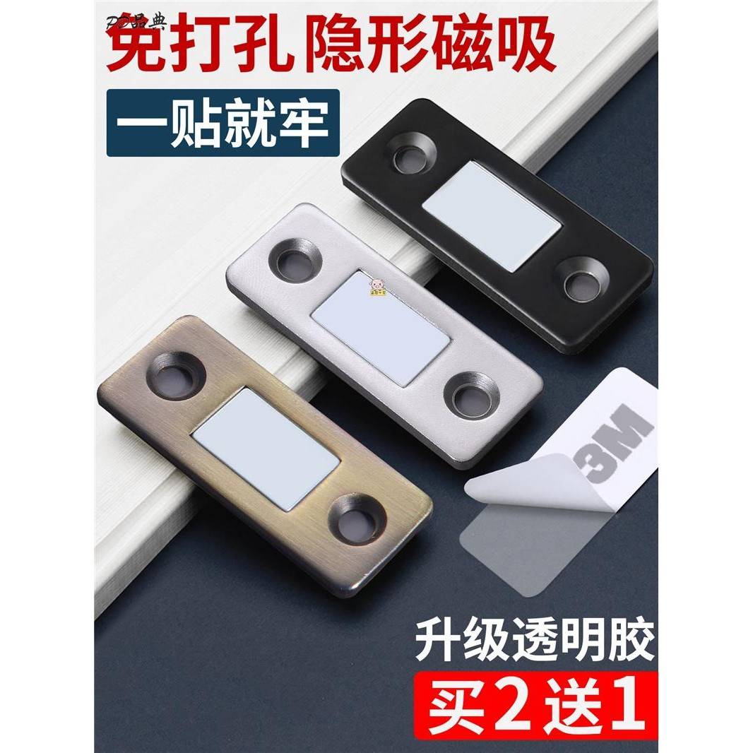 冰箱门关不紧神器磁吸磁铁吸铁石门吸推拉门衣柜门自吸关门吸门器