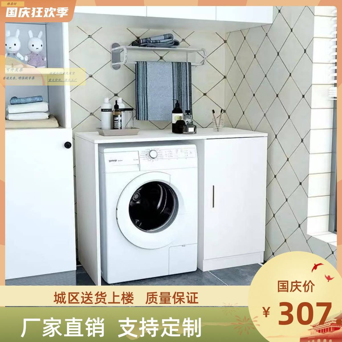 定制阳台柜子洗衣机柜组合滚筒洗衣机架子置物架储物柜小户型柜