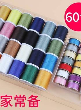 线缝纫机底线底线面圈家用60306f2f纫梭芯锁芯电动小型缝机专用线