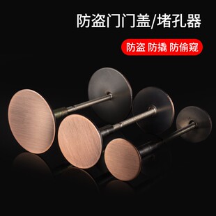 门镜猫眼遮挡贴门洞遮挡盖装饰贴防盗门门上家用入户门堵孔器防窥