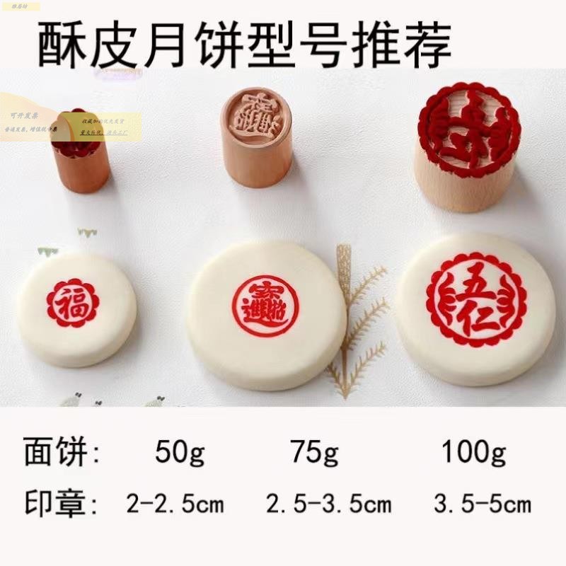 鲜花饼印章小号苏式鲜肉月饼印馒头食品点心中式烘焙模具新款花印