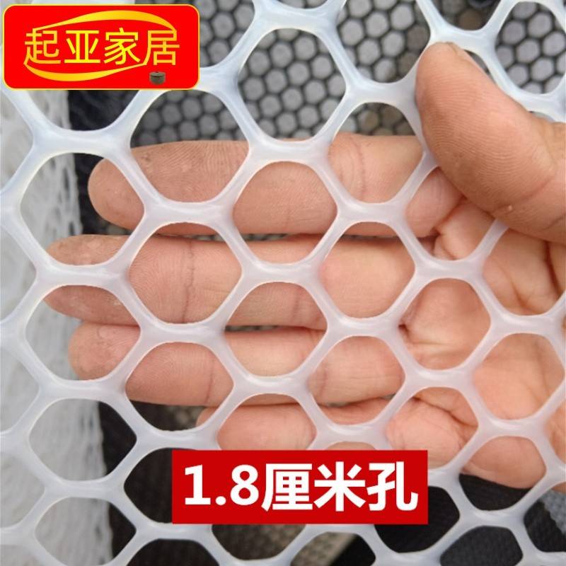新款网格片网片软硬围栏网胶网格网 塑料 养殖塑胶小孔家用小