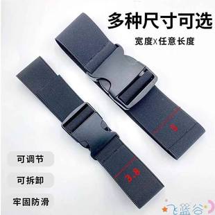 扣可调89783节收纳带黑色带固定 弹力松紧带宽腰卡扎扣插扣带薄款