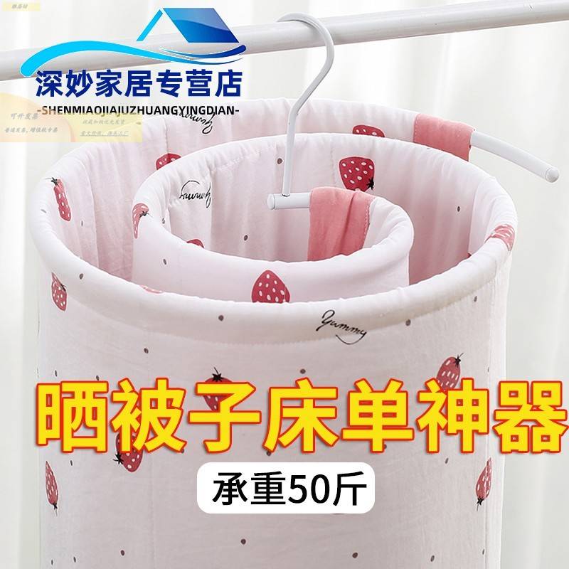 晒被子神器螺旋晾衣架蜗牛式不锈钢衣架螺旋式晾被架蚊香型被套架
