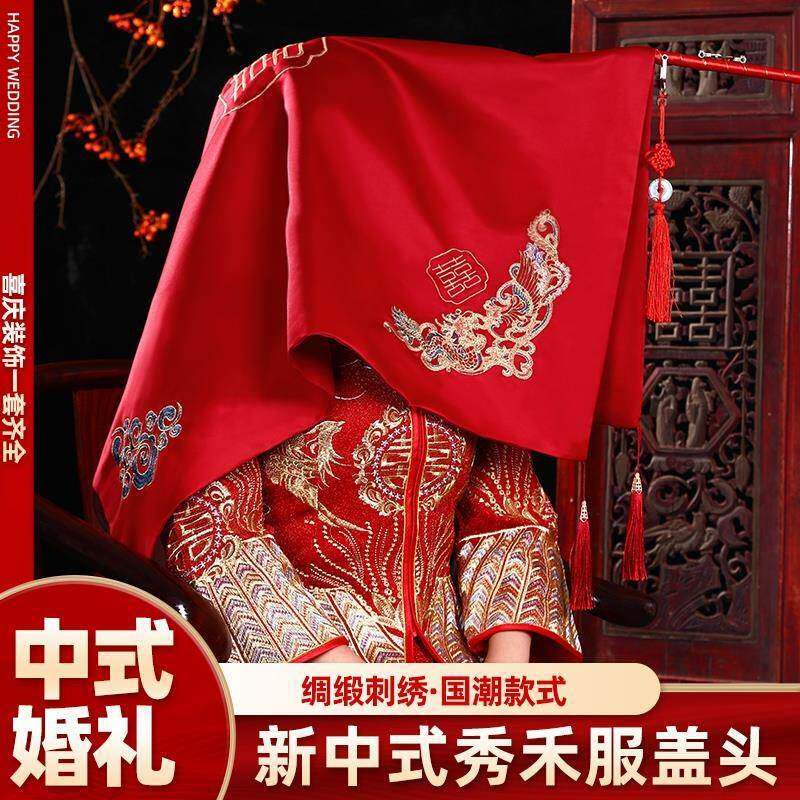 半透明红盖头结婚中式新娘2023秀禾高级用的出嫁头纱网红大红女回