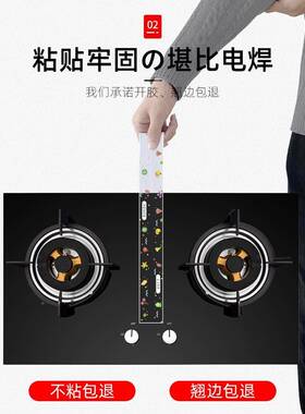 成灶缝隙密封美角条卡03355条封边条集防污防霉美缝贴阴缝贴条防