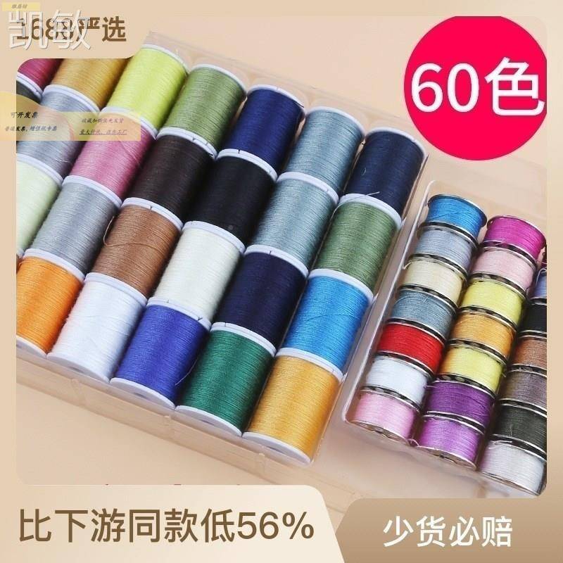 芳华缝纫机面线家用裁缝专用配件505a底线梭芯老式缝纫机线轴支架