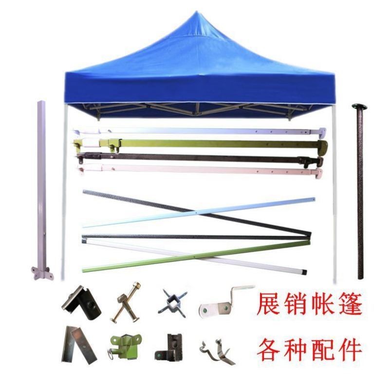 雨伞骨架配件四脚雨棚维修配件摆摊遮阳帐篷零件支架骨支撑管遮阳