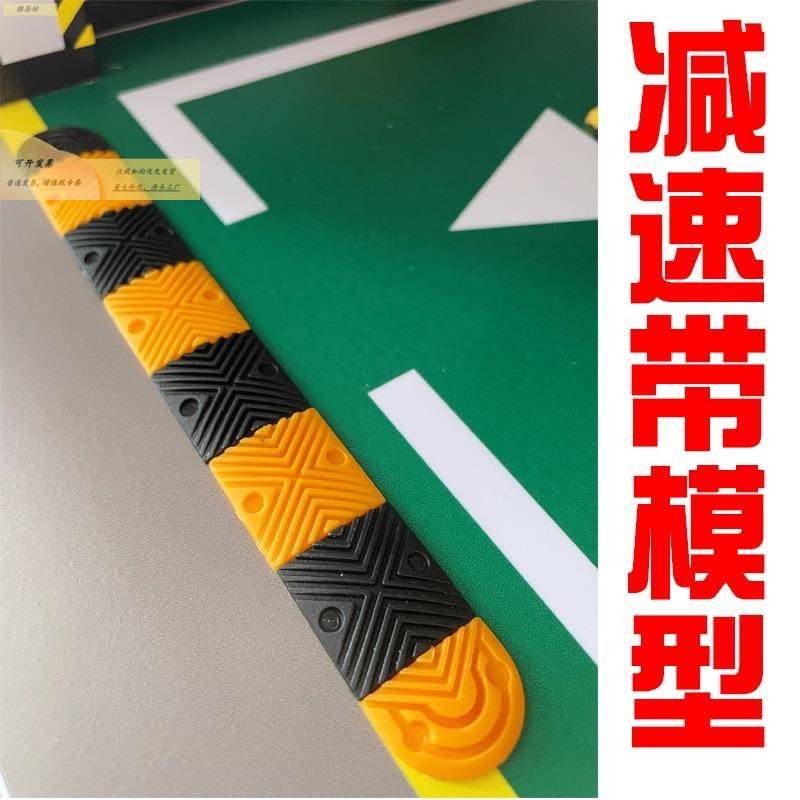 减速带玩具车模场景配件118减速带地下停车场玩具模拟车位