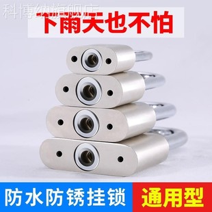 包邮三环不锈钢锁304不锈钢挂锁长梁防水防锈防雨锁头户外车位锁