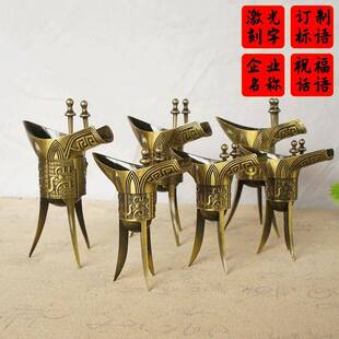 白酒杯仿古代酒杯乾隆杯青铜杯三脚杯帝王杯酒樽爵杯喝酒杯道具。