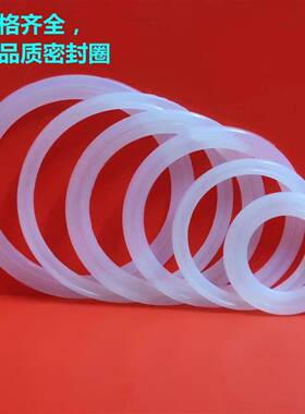 食品级保桶盖盖子封密圈饭盒橡胶胶圈温皮圈封圈默认IMOE盖硅胶垫