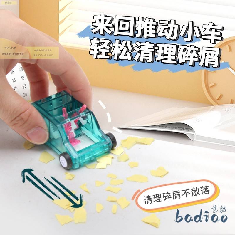 迷你桌面扫地车铅笔屑橡皮清扫器垃圾车除尘神器EDC解压无聊玩具